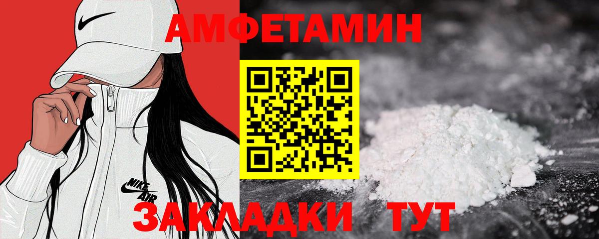 АМФ  Амфетамин Розовый  АМФ  Вход с VPN  Хабаровск 