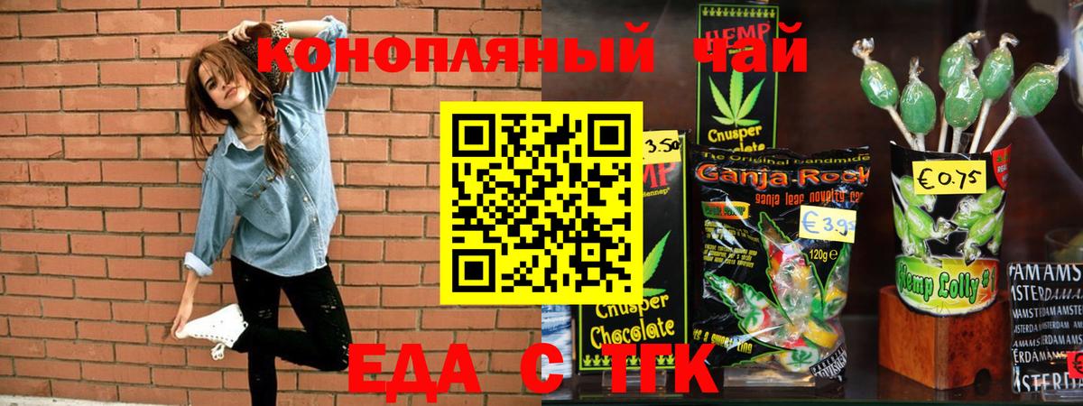 Cannafood конопля  Вход с VPN  Хабаровск 