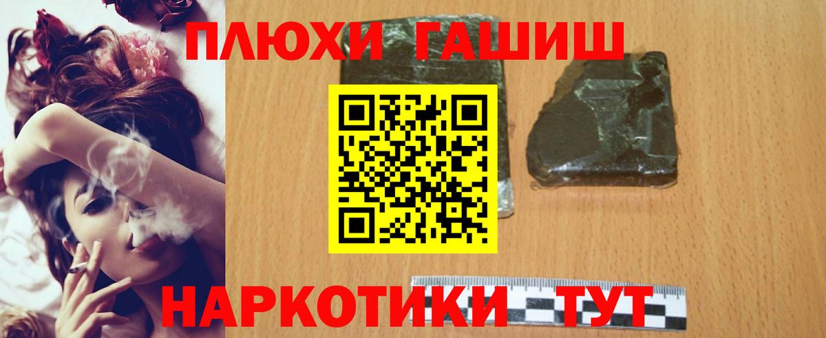 Меф кристаллы  Гашиш  ЭКСТАЗИ  Вход с VPN  Alpha PVP СОЛЬ   Бошки Шишки  Хабаровск  КОКАИН 