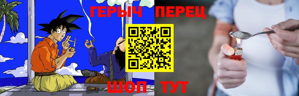 ГЕРОИН хмурый Хабаровск