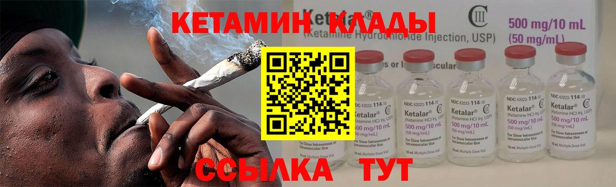 Кетамин VHQ Хабаровск