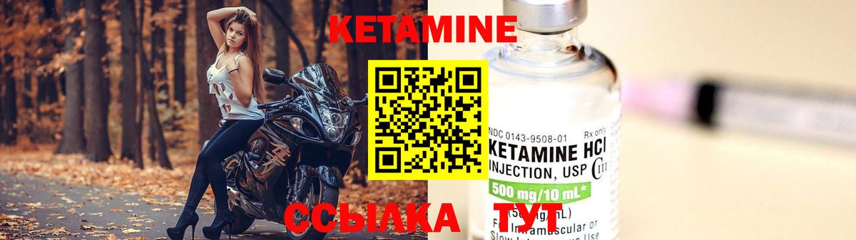 Хабаровск  КЕТАМИН ketamine  Вход с VPN 