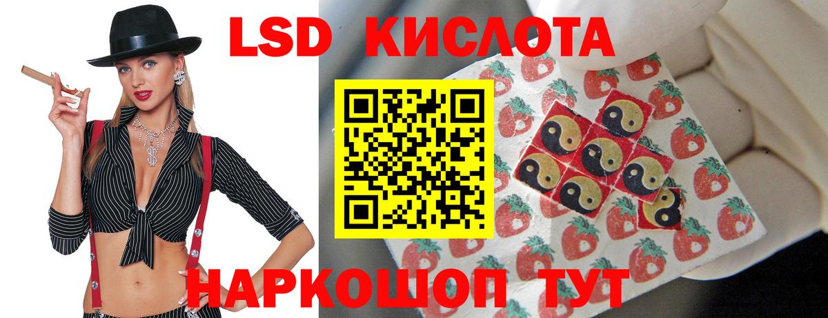 Хабаровск  LSD-25 экстази ecstasy  Вход с VPN  Лсд 25 экстази кислота 
