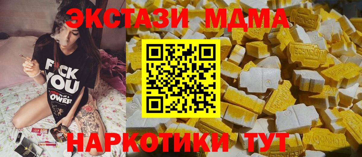МДМА VHQ Хабаровск