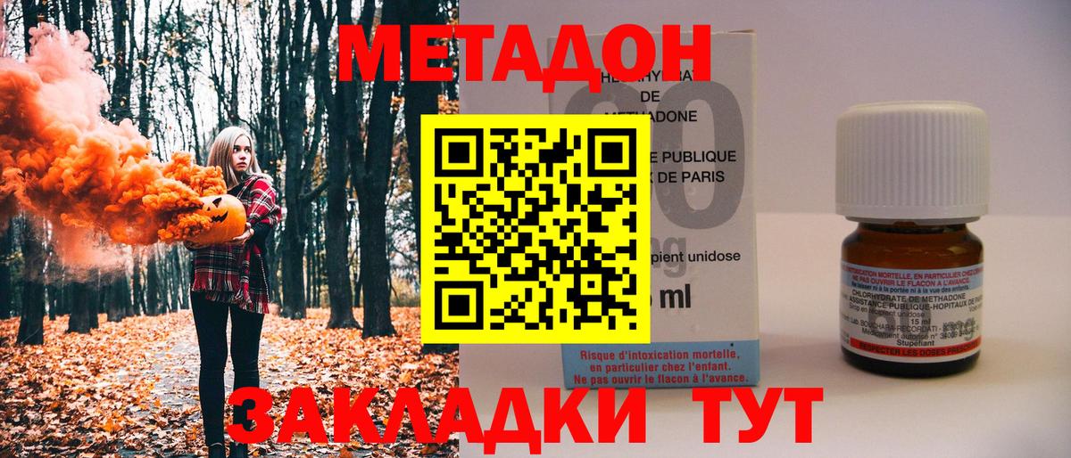 ОМГ ОМГ как зайти  Метадон VHQ  Вход с VPN  Метадон VHQ  Хабаровск 