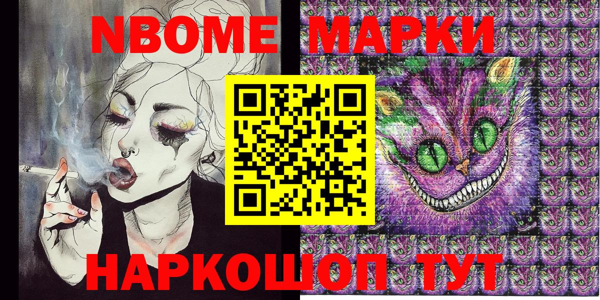 Наркотические марки 1,5мг  Вход с VPN  Наркотические марки 1,5мг  Марки NBOMe  Хабаровск 