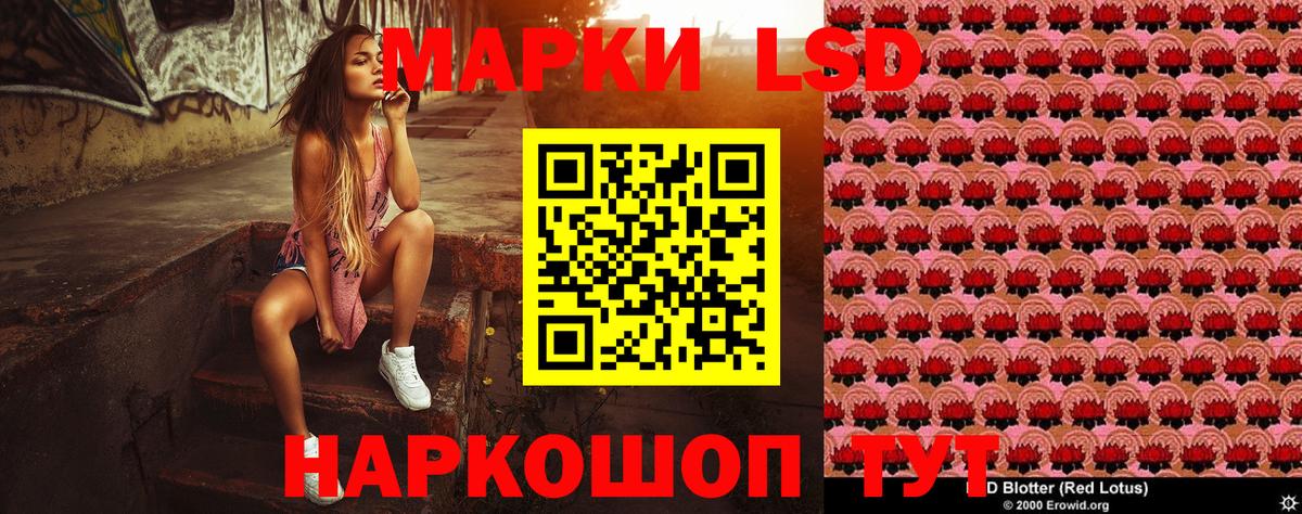 Марки 25I-NBOMe 1500мкг Хабаровск