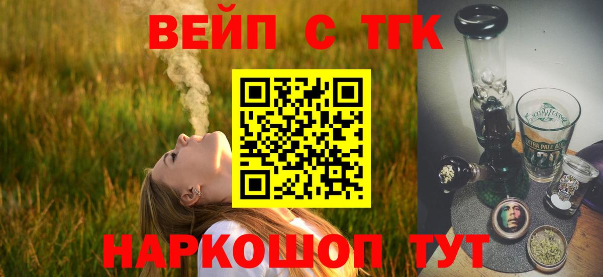 Дистиллят ТГК Wax Хабаровск