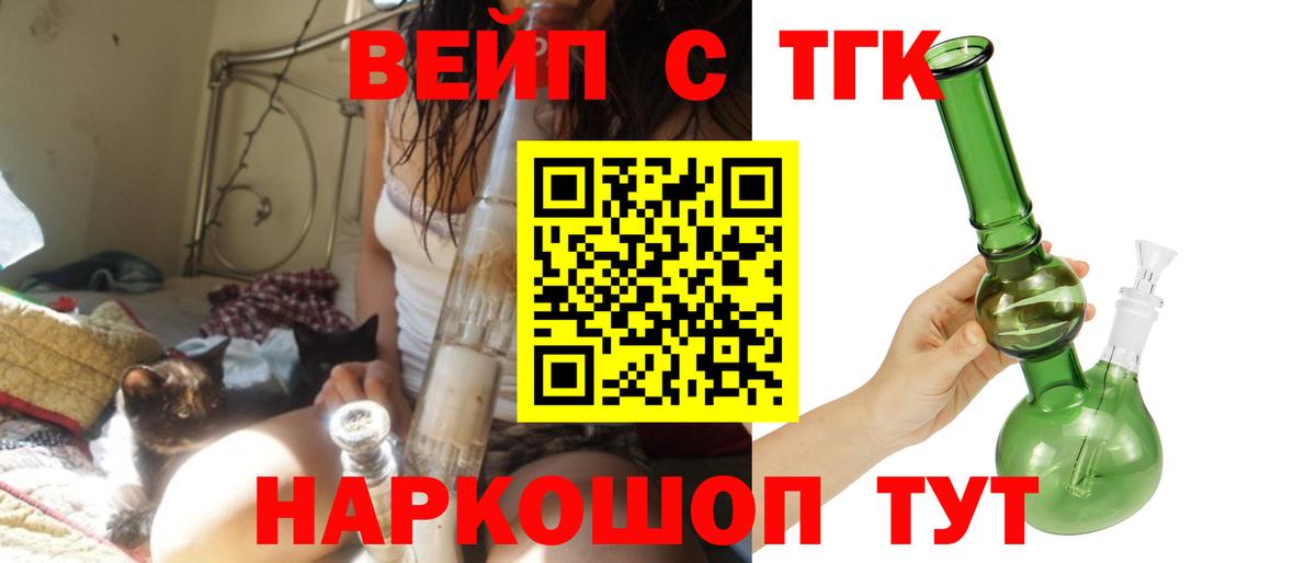 Дистиллят ТГК THC oil  ТГК концентрат  Вход с VPN  Хабаровск 