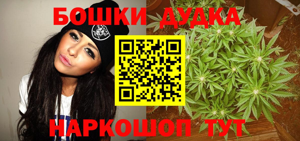 Шишки марихуана план  Канабис VHQ  Хабаровск  Бошки Шишки SATIVA & INDICA  Вход с VPN 